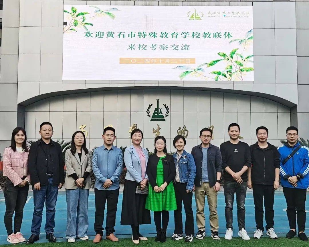 黄石市特殊教育教联体:取经问计,合力致远