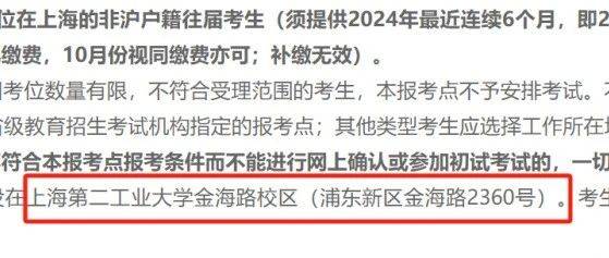 25考研考场安排已发布!大家都在哪里考试?_校区_考点_yzb