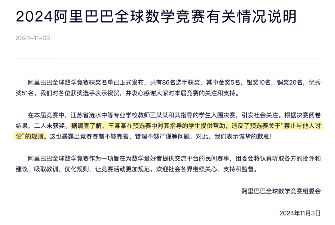 到底谁赢了 姜萍事件出结果了