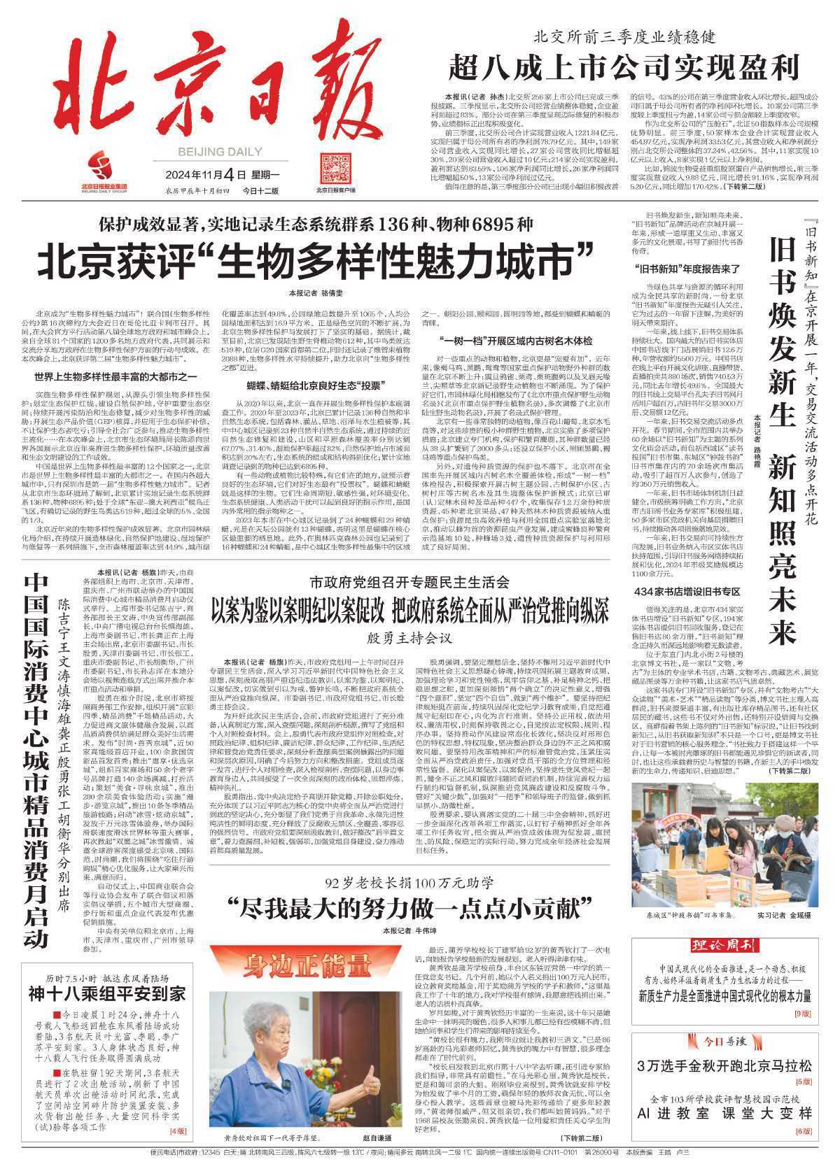 2020年十大热点新闻国家大事(2020年重大新闻热点事件及评论)