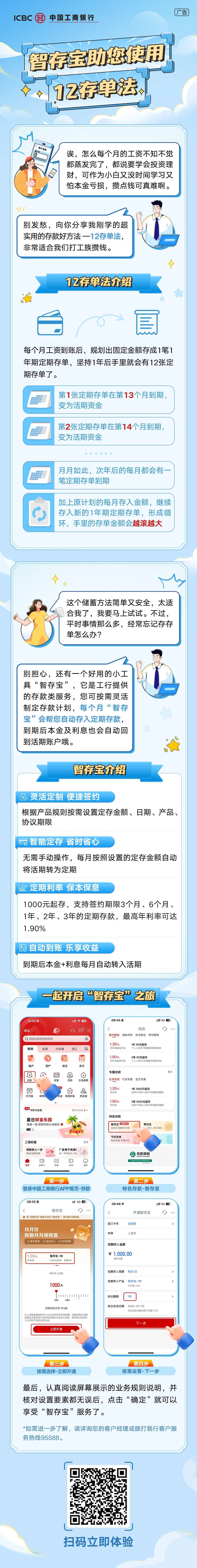 怎么买银行理财刷流水 来自搜狐网