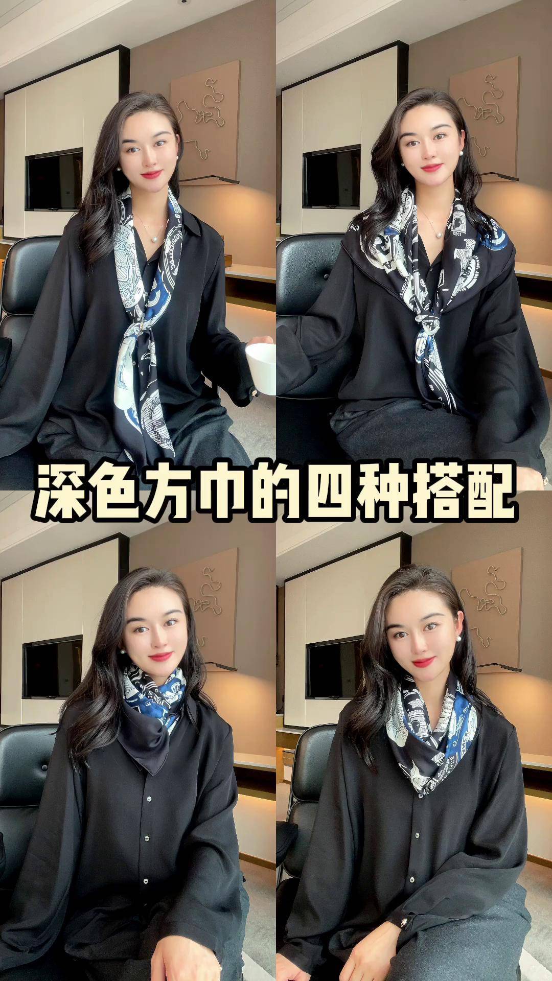 原来深色方巾是这样搭配的!