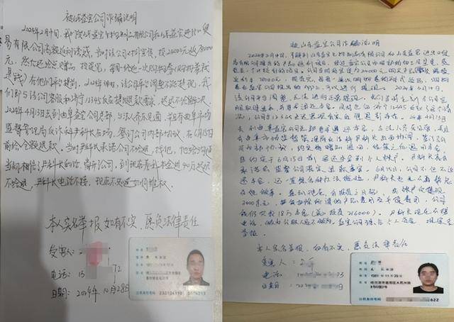 山东益宝生物被举报诈骗 运营团队曾被市场监管局立案调查(图3)