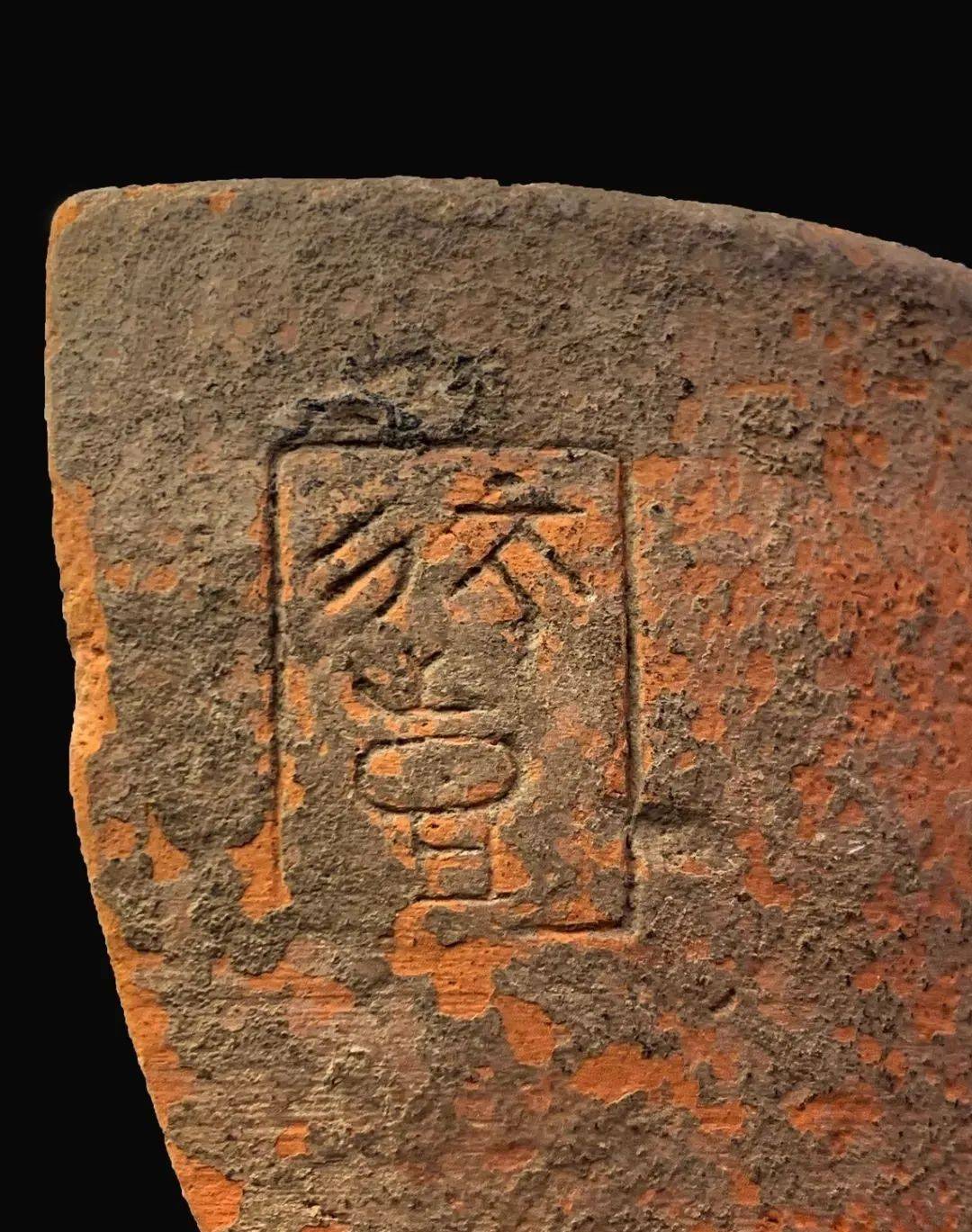 陶文是刻划或抑印在陶器上的文字早于甲骨文和金文