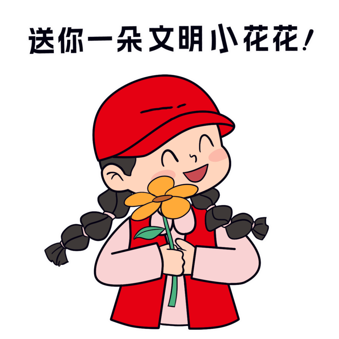 一起发现城市的"文明品格"!