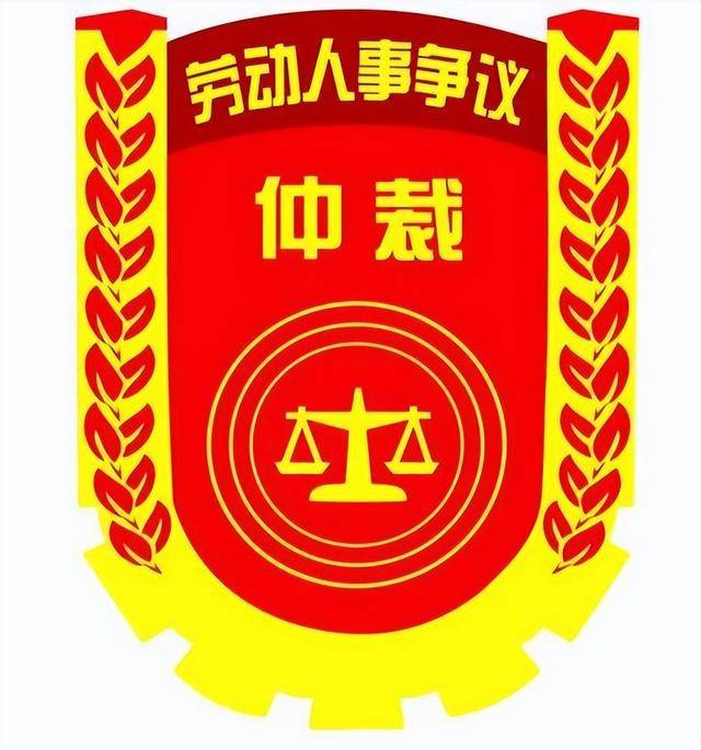 在哪些情况下劳动仲裁一裁终局 请问在哪些情况下劳动仲裁一裁终局