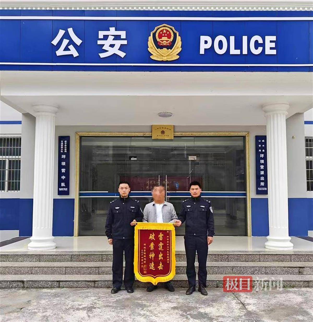"感谢警察同志帮我们找回蜂桶,挽回经济损失."10月30日