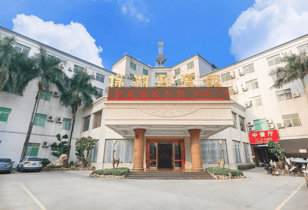 棉湖迎宾馆房型:单床房,双床房,套房地址:揭阳市揭西县棉湖镇五十米