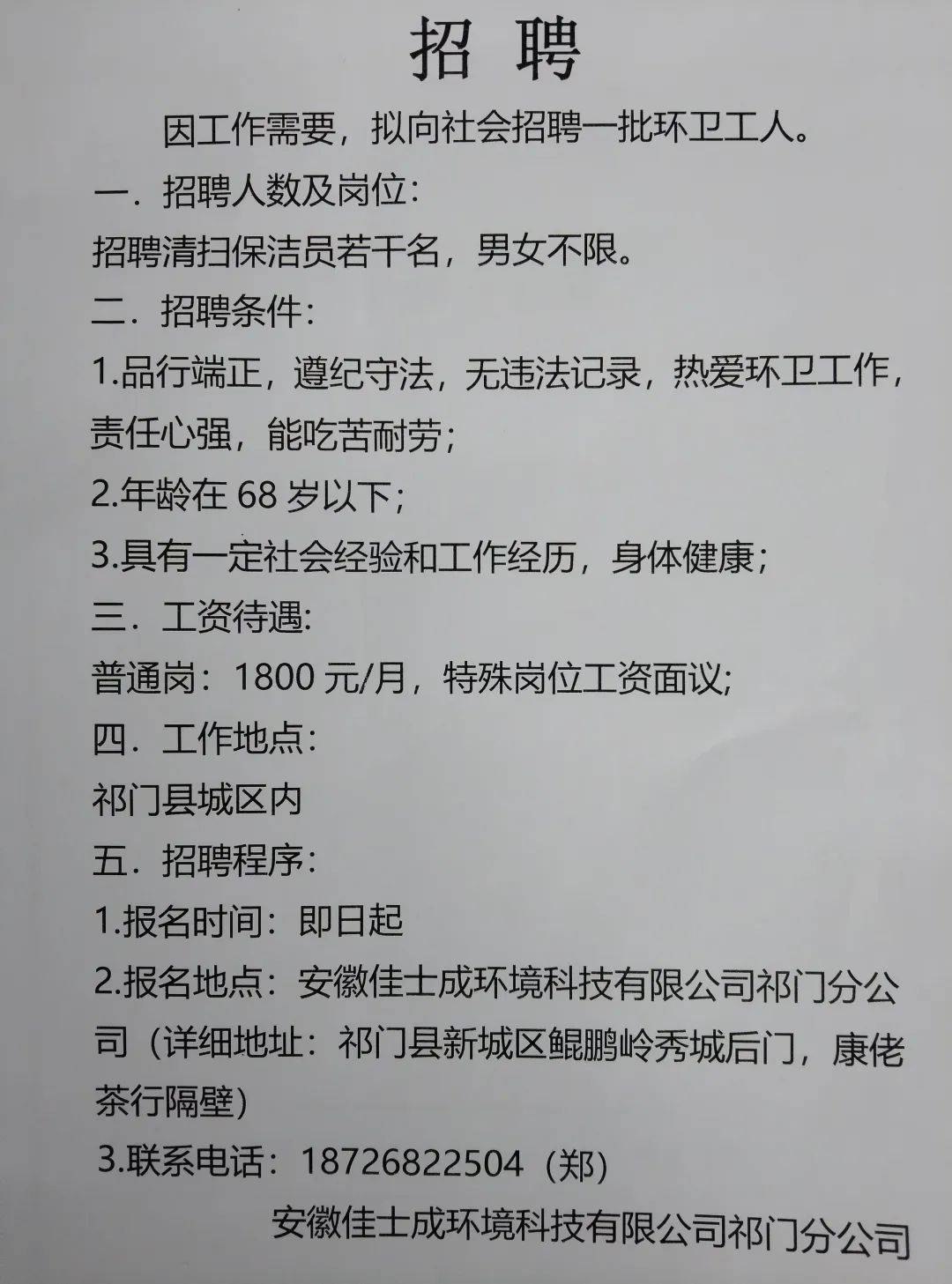 银川北门附近找兼职工作