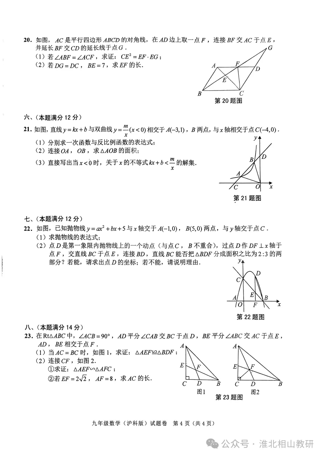 初三数学中考题
第1张
初三数学中考题
第1张