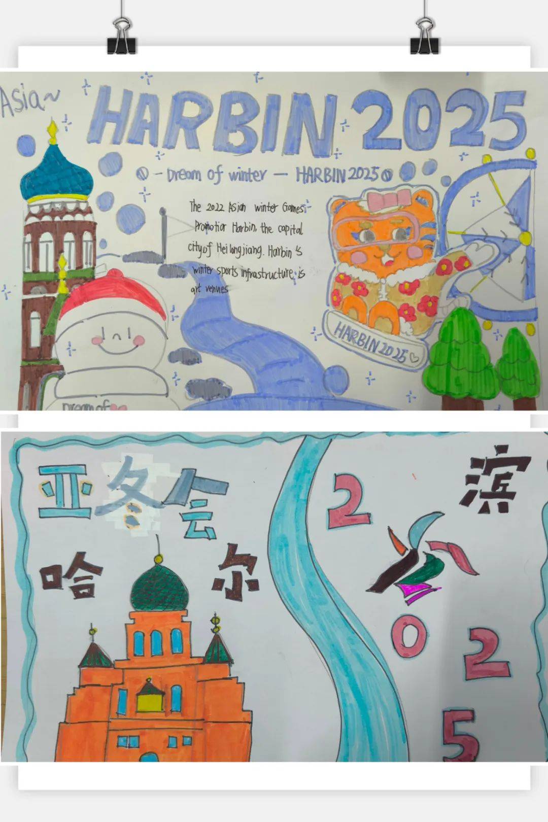 【兆麟教学】"迎亚冬,展风采"——兆麟小学校六年级英语手抄报展