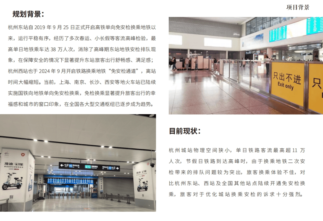 最新消息!杭州城站将改造→ 最新消息!杭州城站将改造→