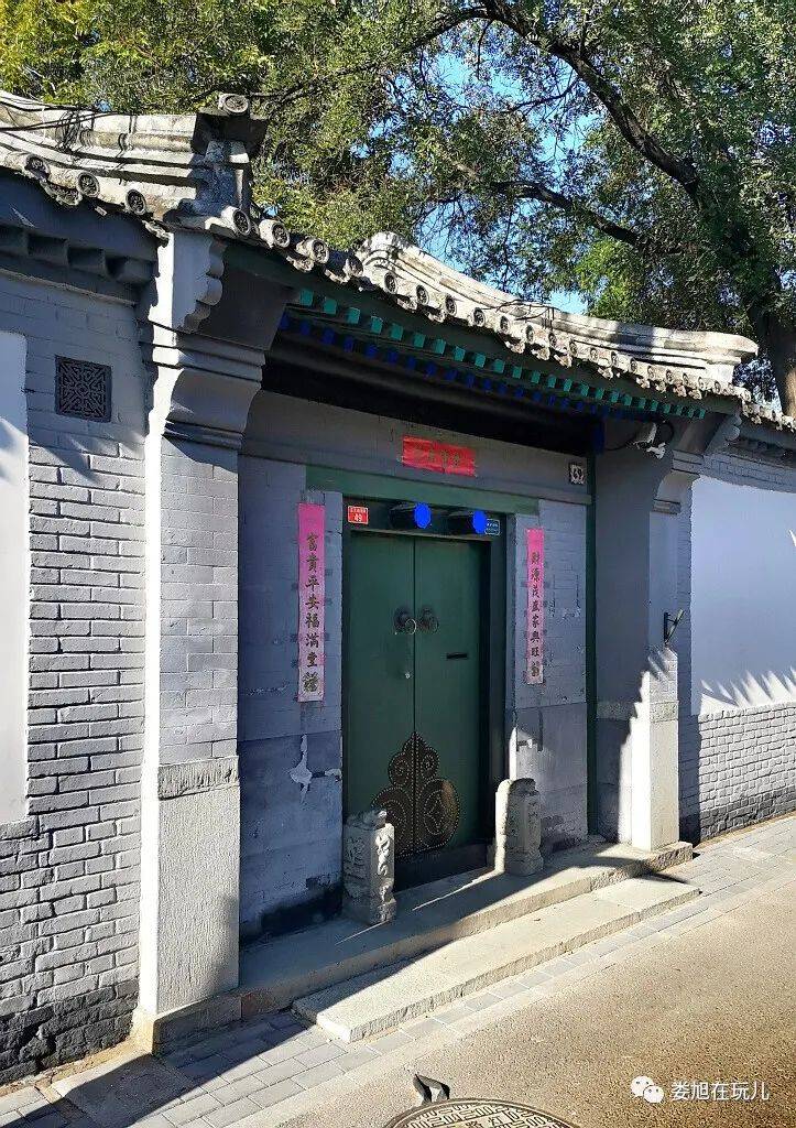 北京胡同 之 汪芝麻胡同