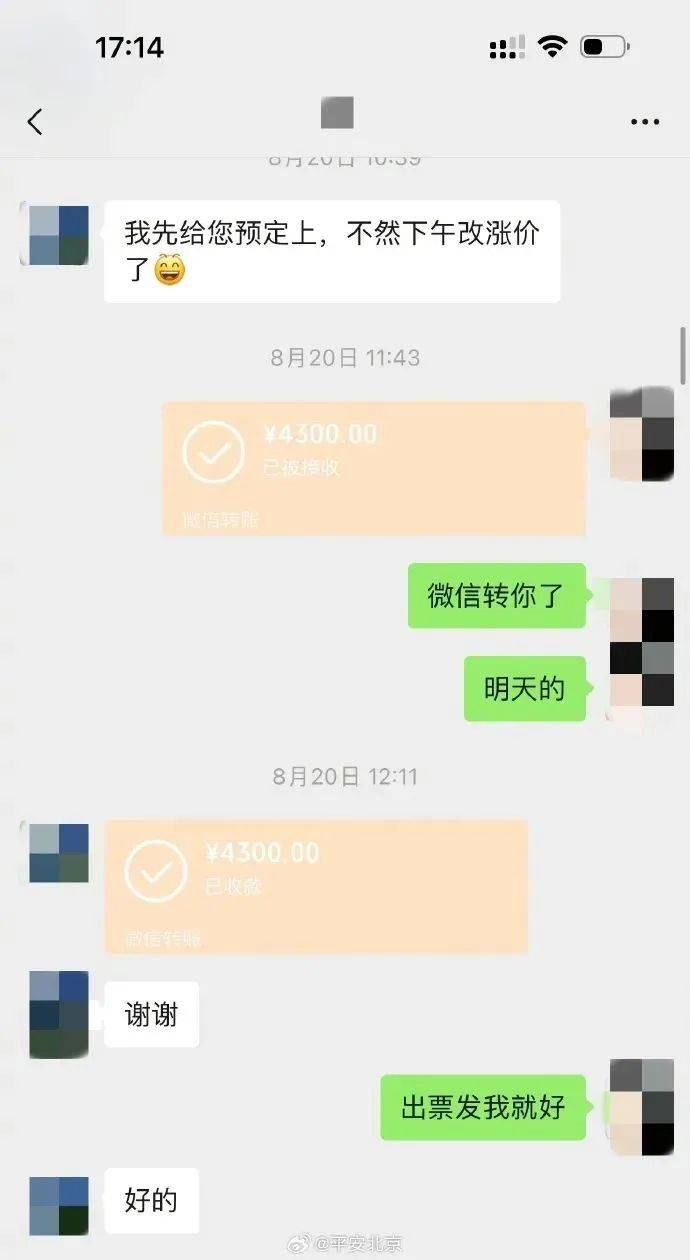 微信转账4000图片图片