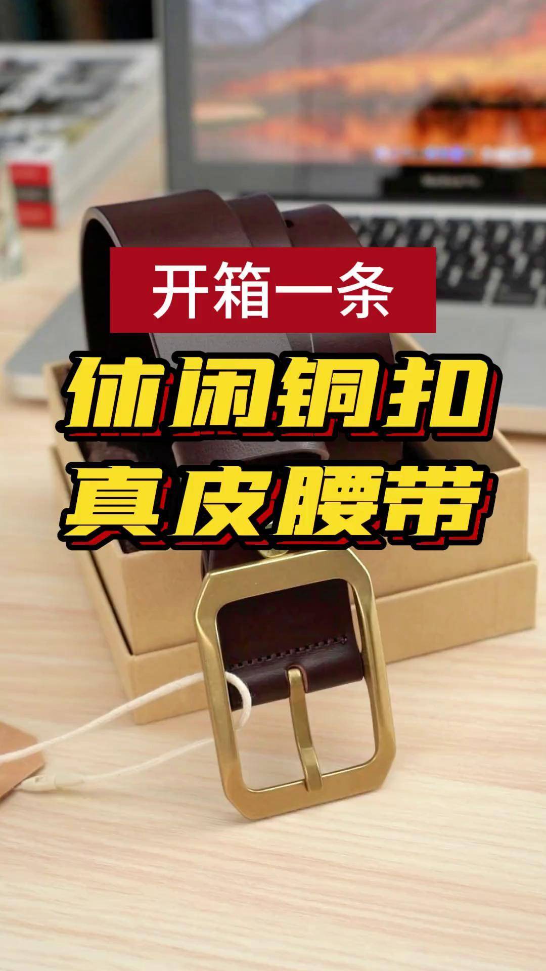 男士皮带 男士腰带 真皮皮带