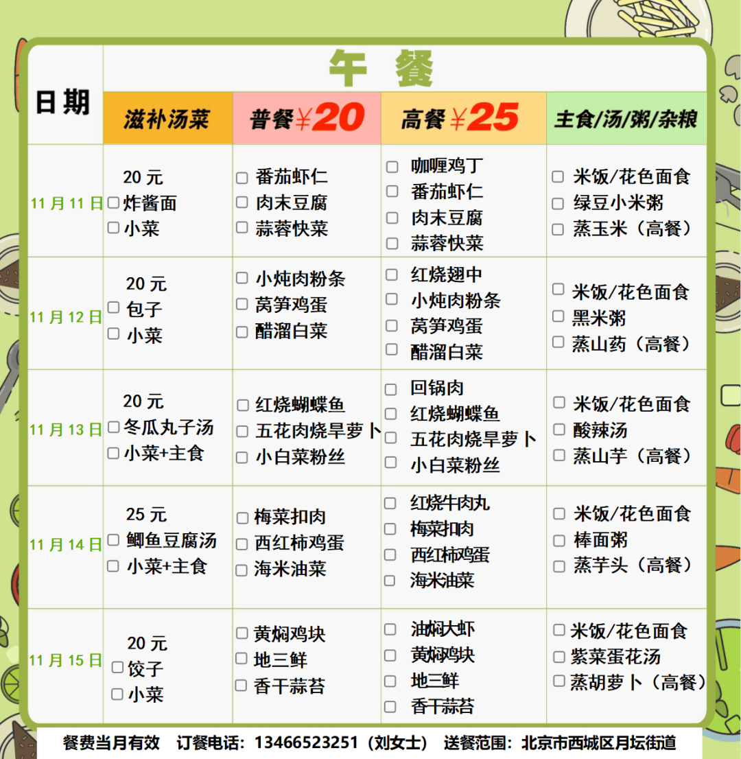 厨艺热烹口福 巧匠推出冬令新菜谱