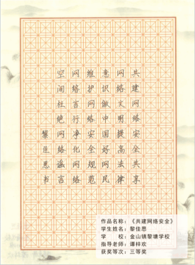 —上栗县"护苗2024"书画征集活动优秀作品展示