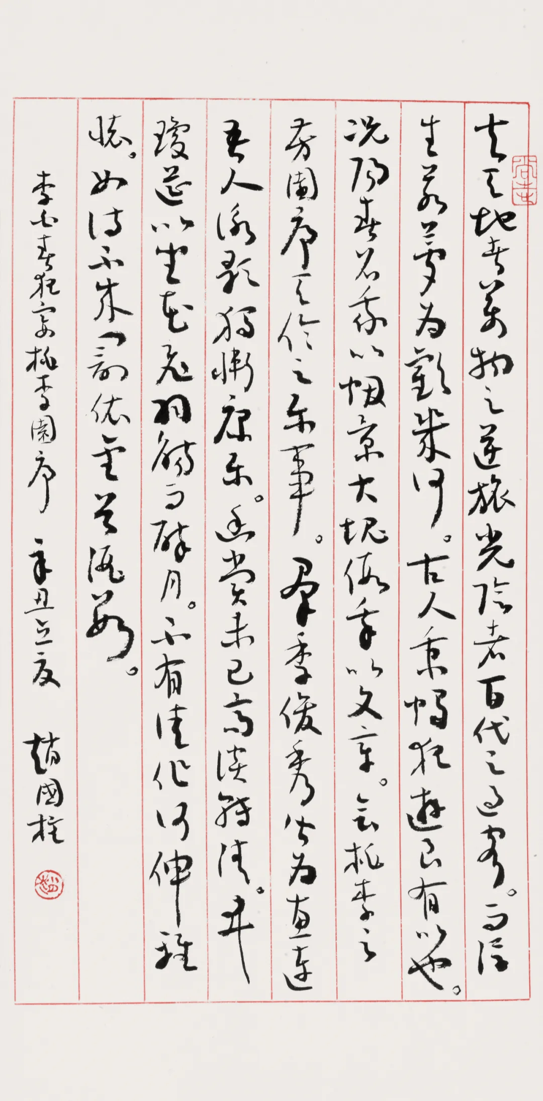 【展讯】悬车回望---赵国柱书法作品将于11月14日亮相北京画院美术馆