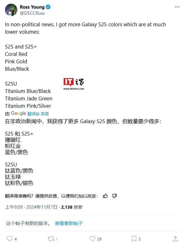 三星 Galaxy S25 系列手机线上专属颜色曝光