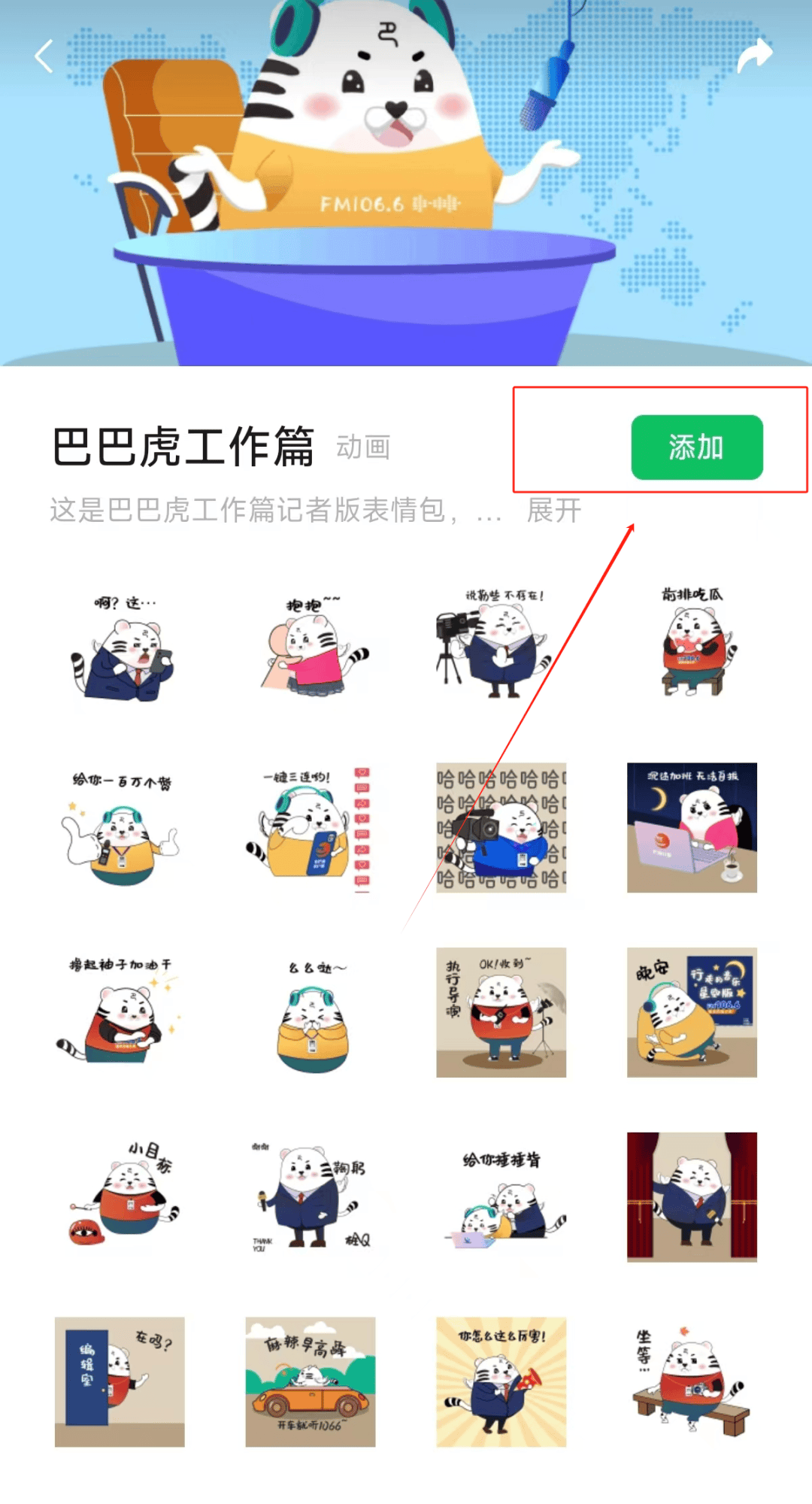 斗图表情包app图片