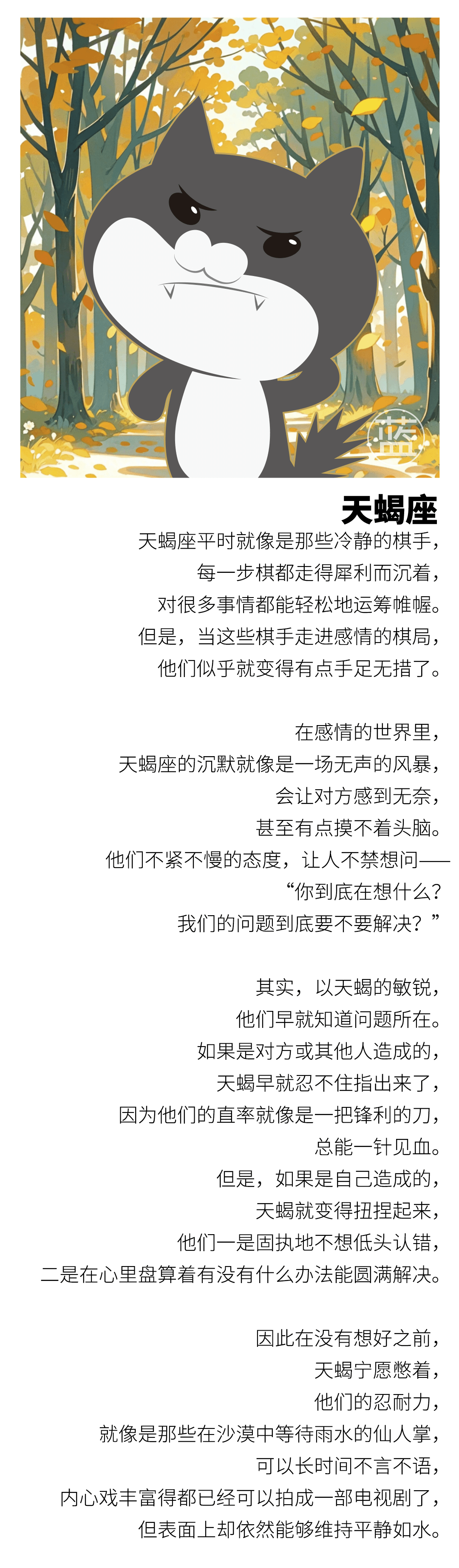 十二星座男接吻手摸图片