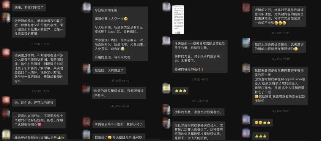 学会学习，《少年新闻频道·新闻百科》带孩子拓宽学习边界