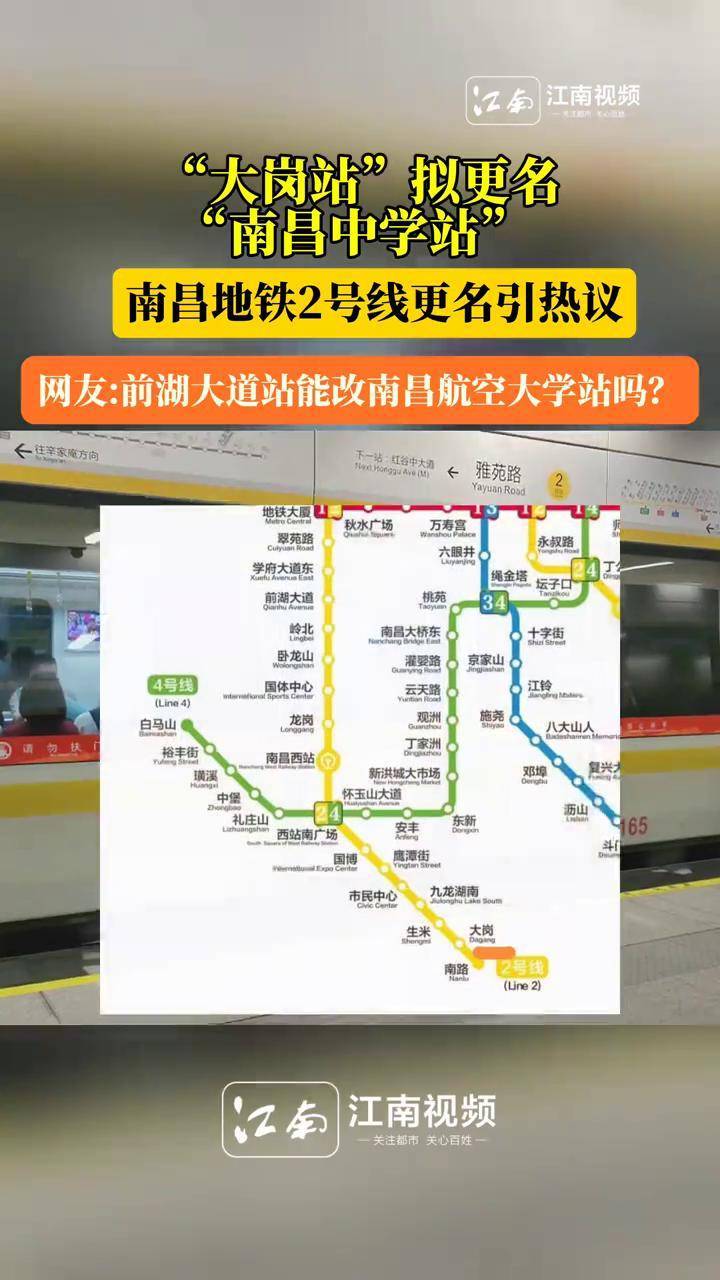 南昌地铁2号线线路图图片