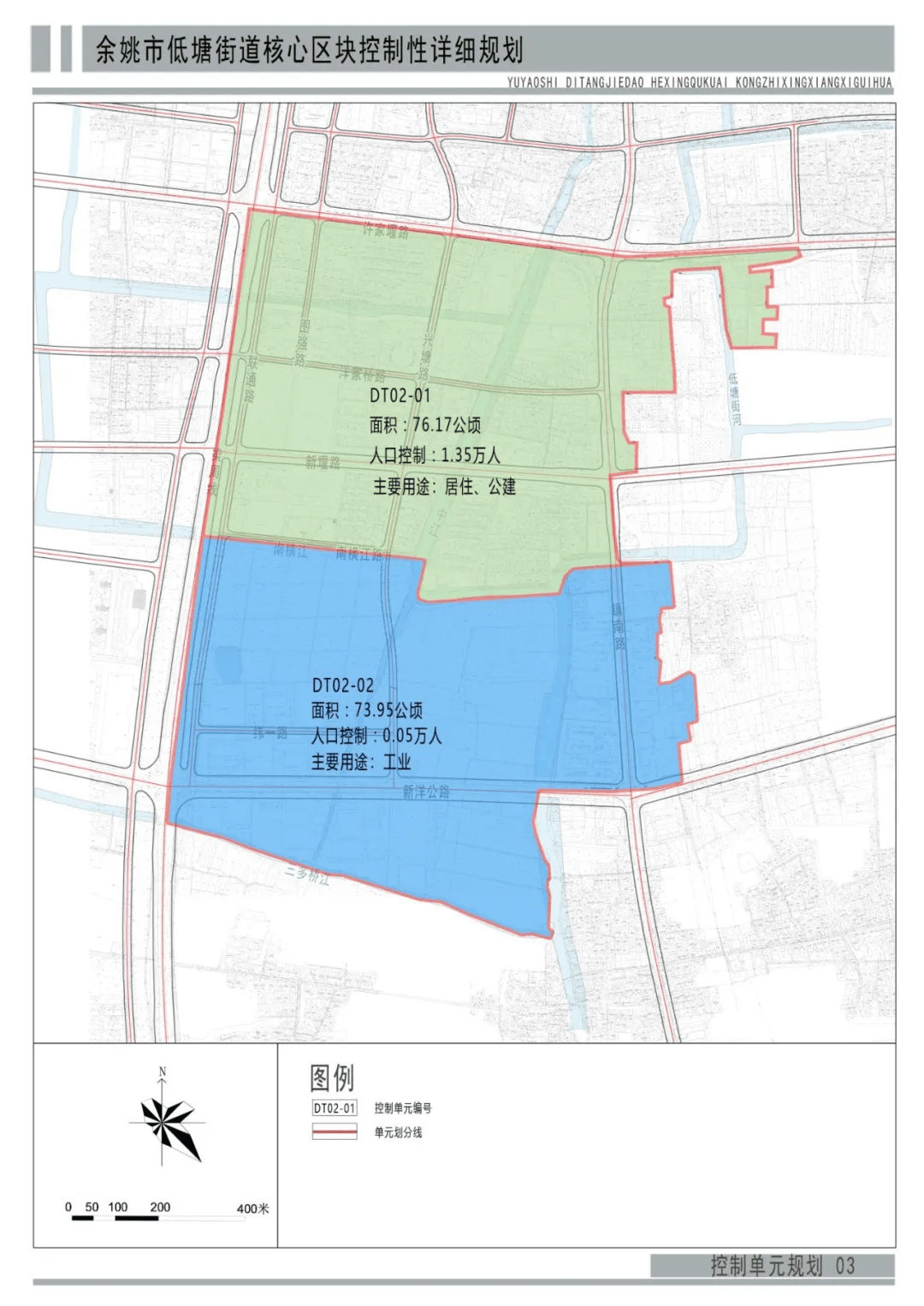 余姚阳明街道道路规划图片