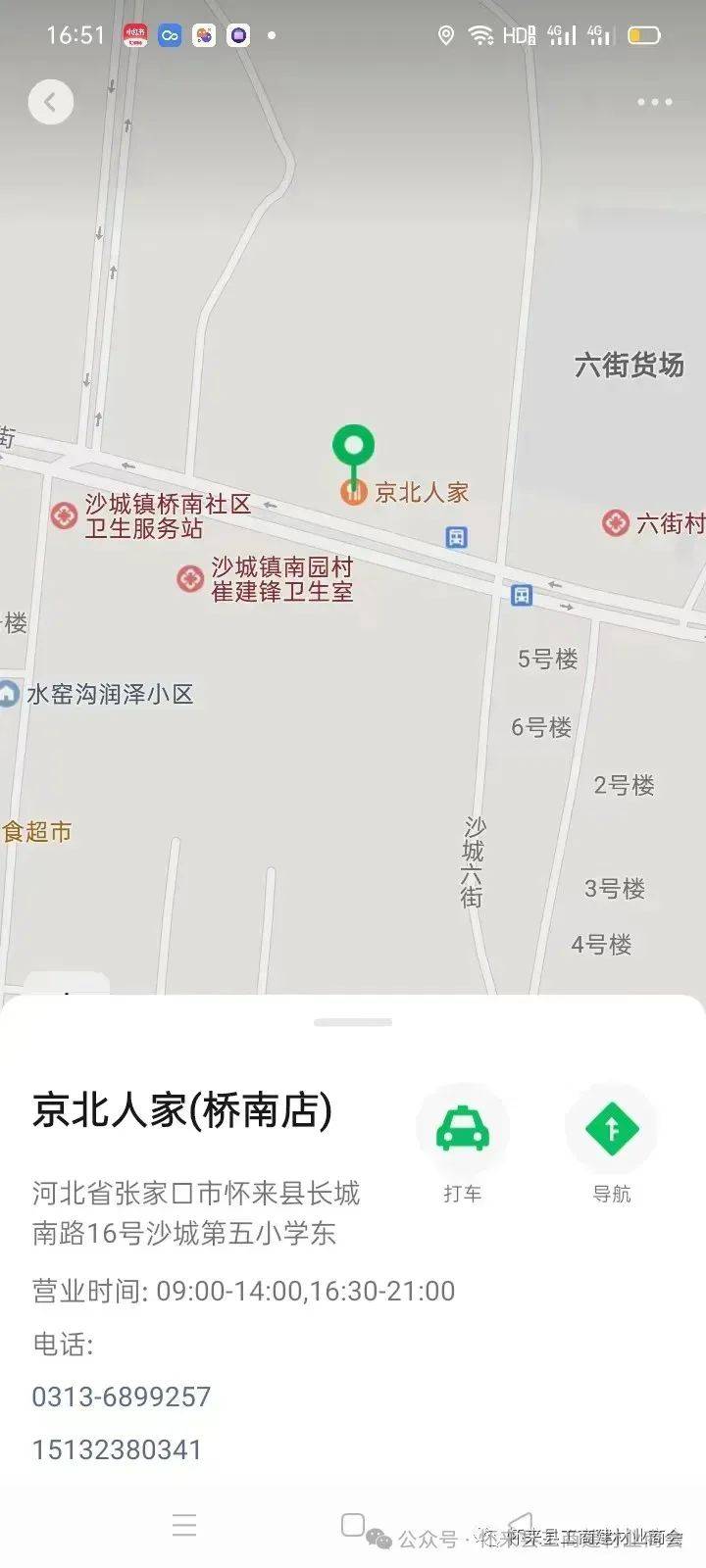 怀来县沙城镇地图图片