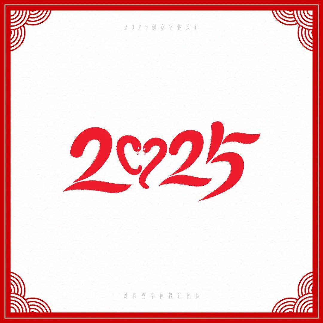 2035字体图片