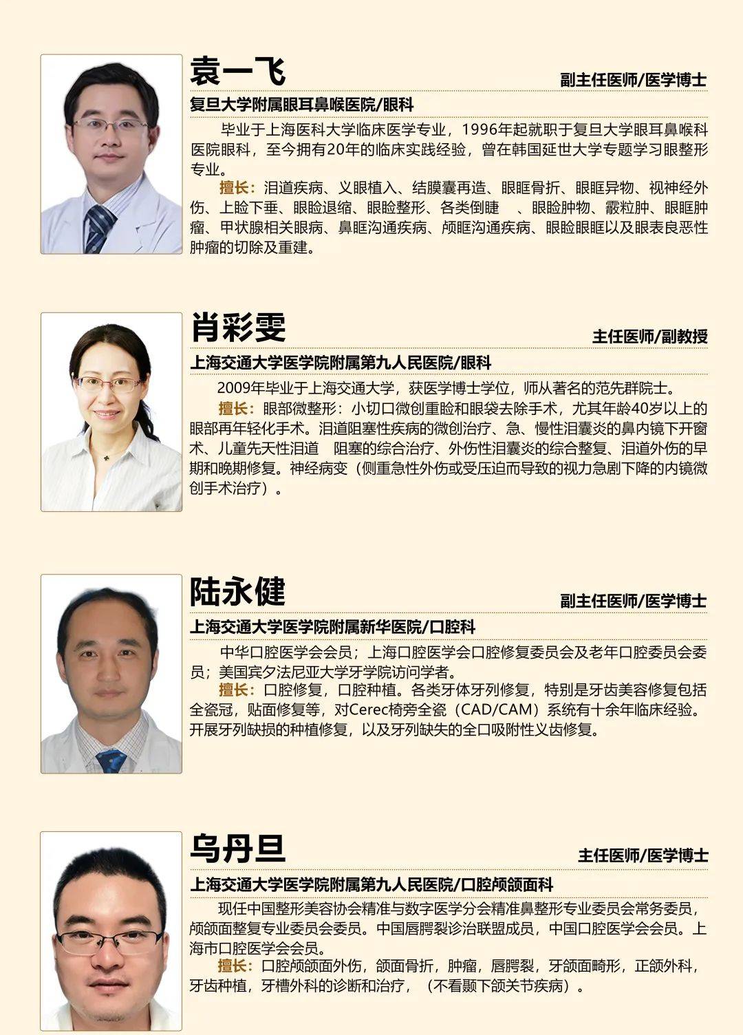 不出仪征! 就可享受上海顶级专家的医疗技术
