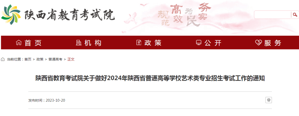 没有艺术特长老师让报名“艺术类”；高考分数过线却无法报警校，家长才知孩子“被”艺术生