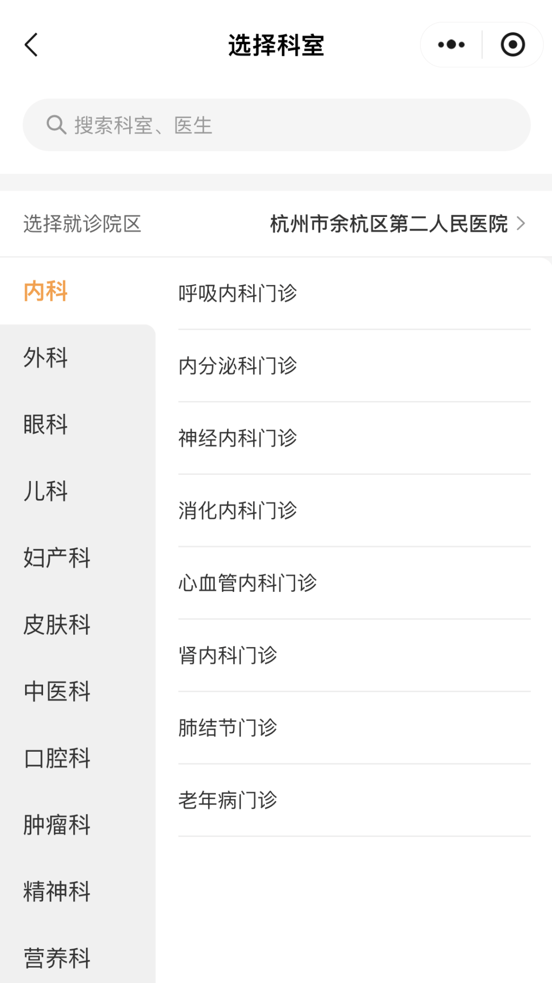 北京114挂号平台app下载(下载北京114预约挂号平台app)