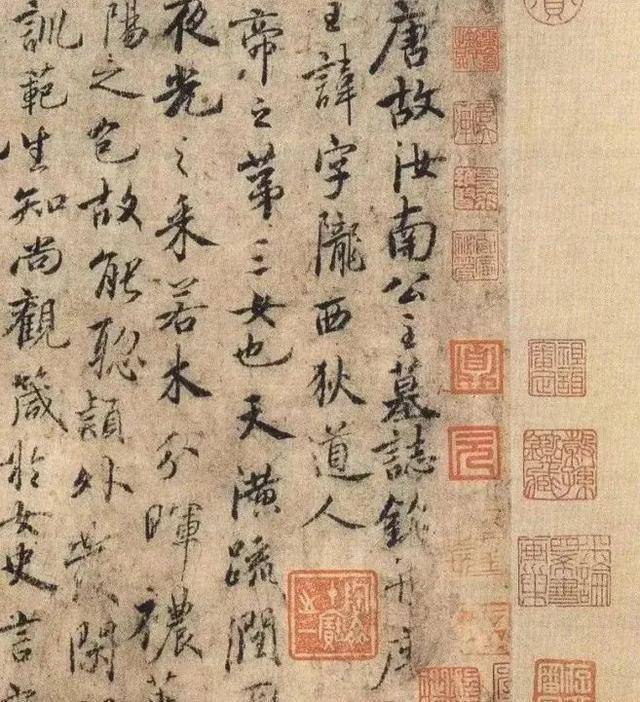 唐 虞世南《汝南公主墓志铭》：虞世南唯一墨迹，具二王风姿-汝南王高清大图