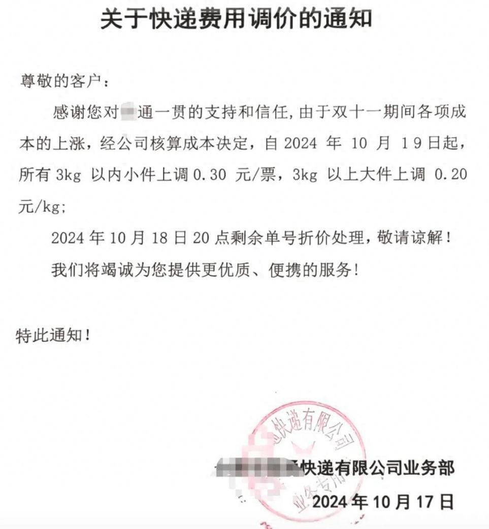 快递多久能有物流信息通知（快递多久能有物流信息通知呢） 快递多久能有物流信息关照
（快递多久能有物流信息关照
呢）《快递多久才有物流信息》 物流快递