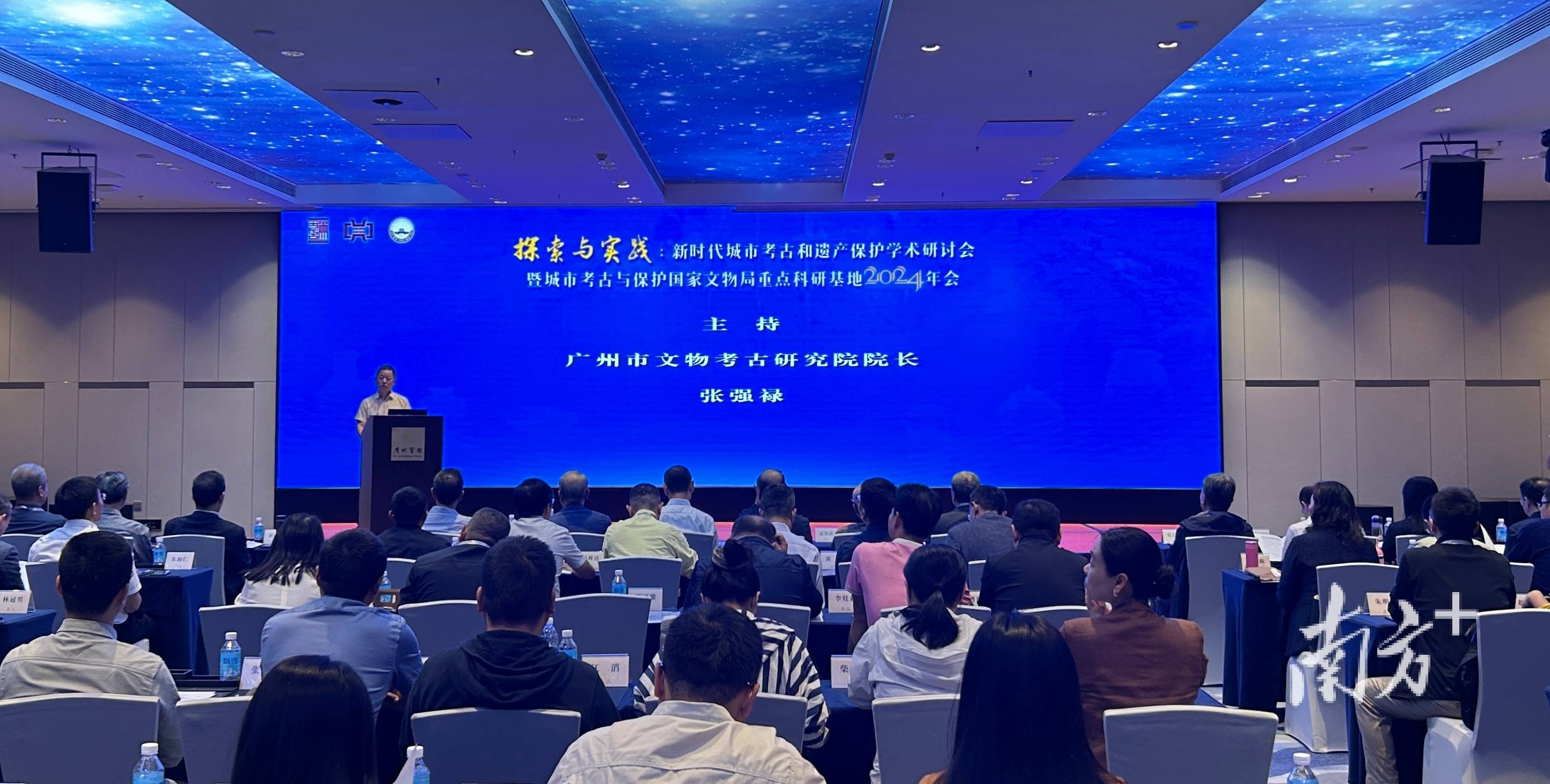 新时代城市考古和遗产保护利用如何做？考古大咖齐聚羊城建言献策_广州_建设_文物