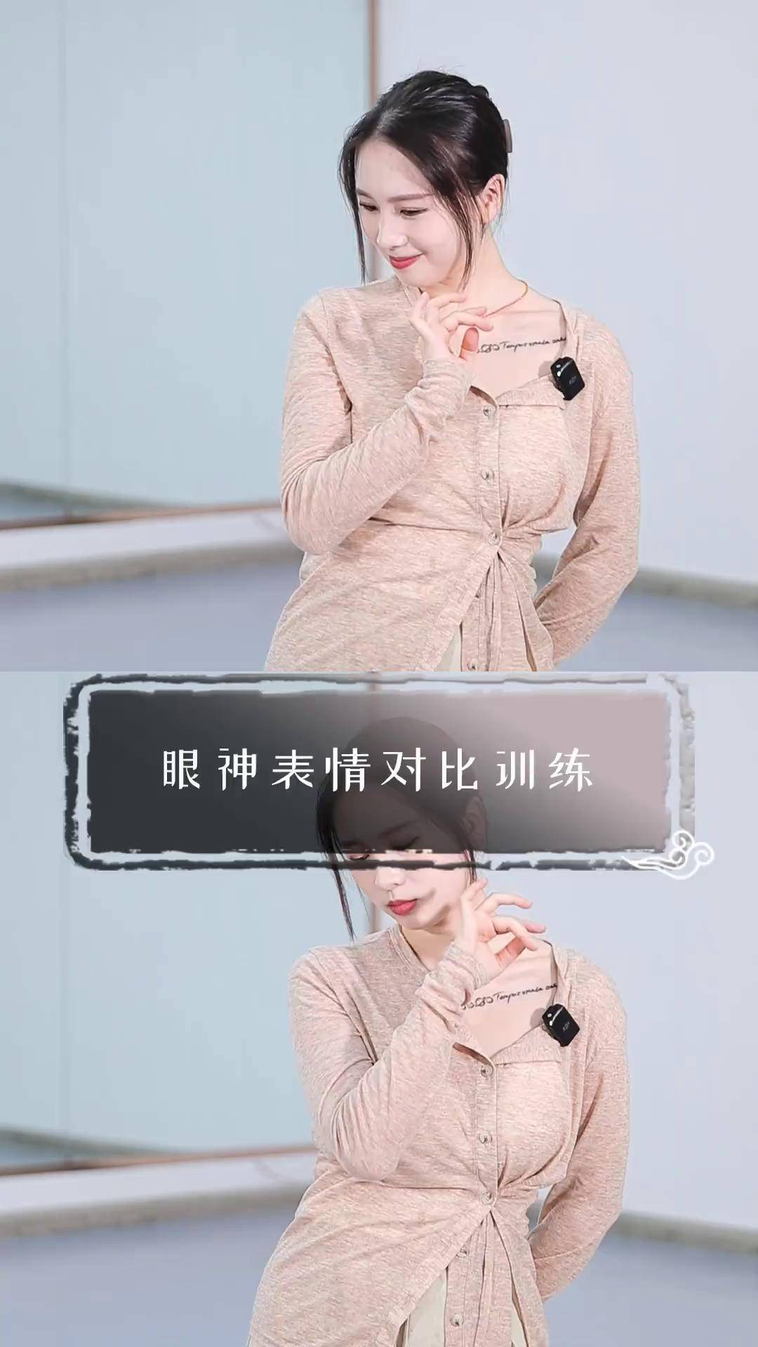 多练习情绪表达丰富你的表现力眼神训练 成人古典舞 零基础学舞蹈