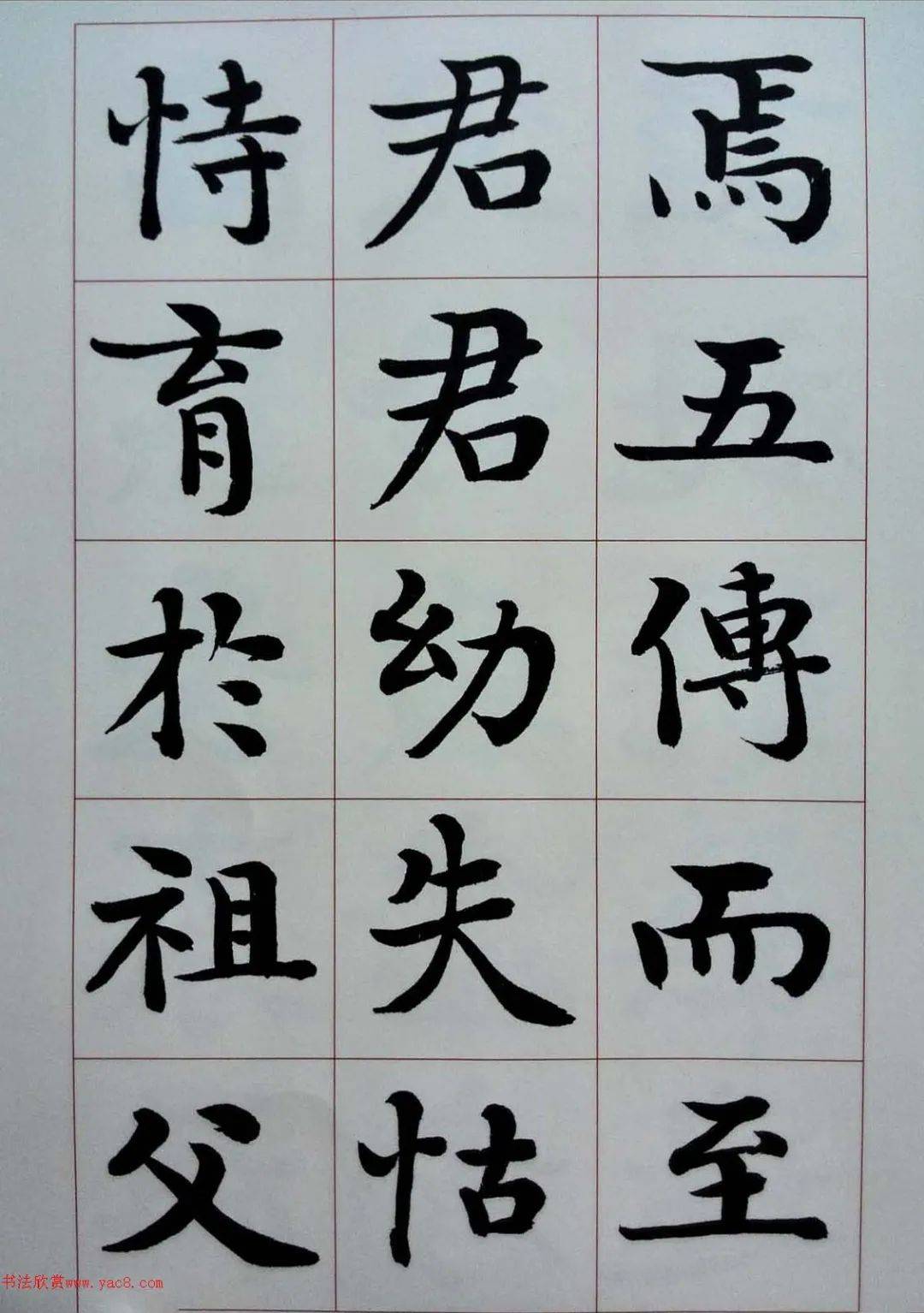谭延闿楷书《贺君家传》