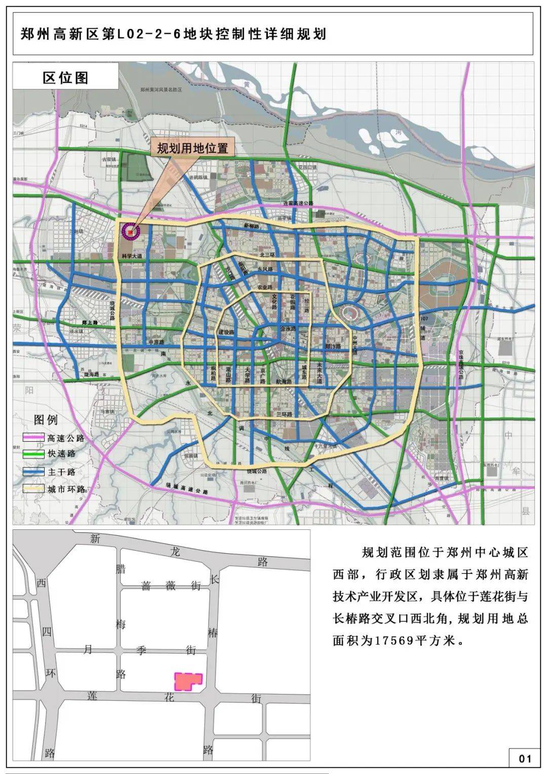 郑州市高新区行政地图图片