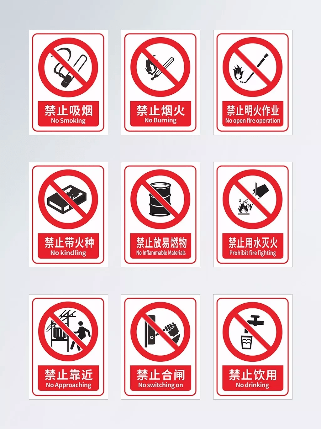 物业标志标牌大全（附图形和清单）_标识_区域_设备