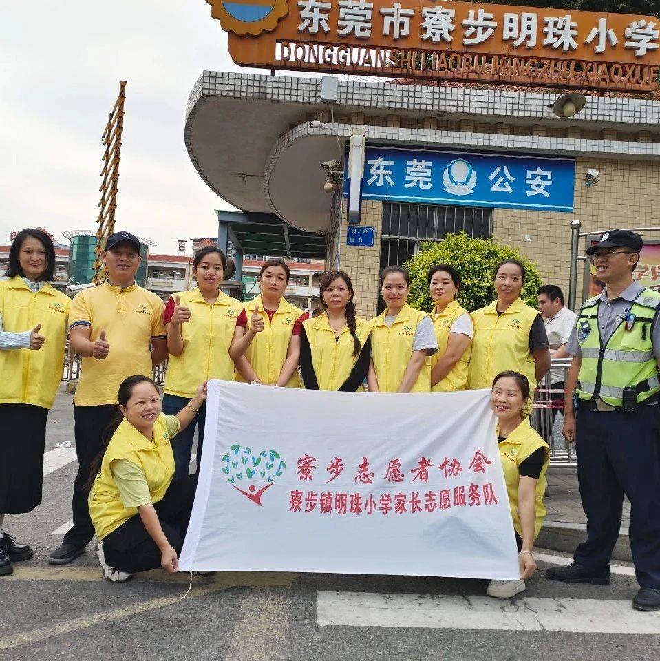 风里雨里 我守护你——明珠小学家长志愿服务队爱心护学岗活动总结