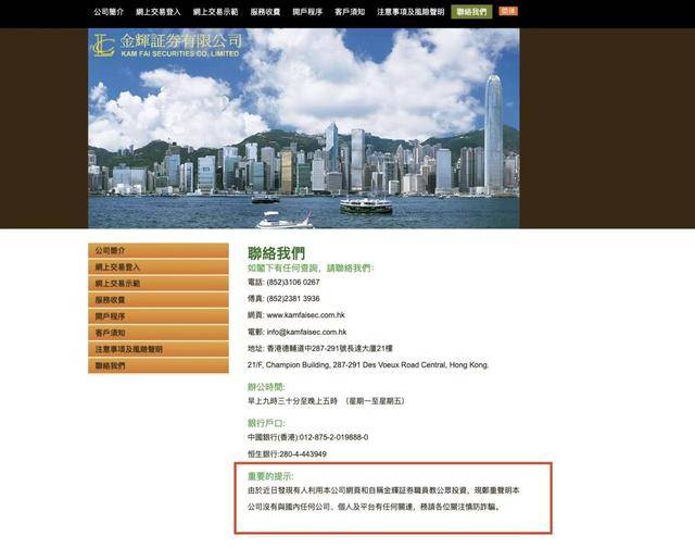 起底“联众投”投资骗局:短线王替你炒股 大闸蟹也能“建仓”(图18)