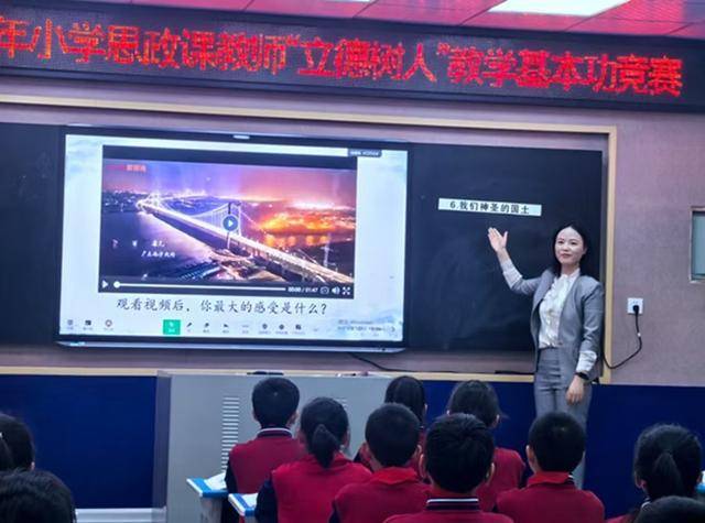 竞赛中,张汇林老师执教的思政课是《我们神圣的国土》.