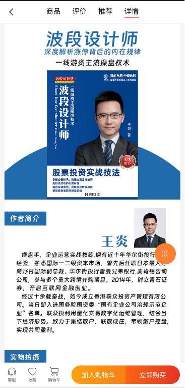 起底“联众投”投资骗局:短线王替你炒股 大闸蟹也能“建仓”(图11)