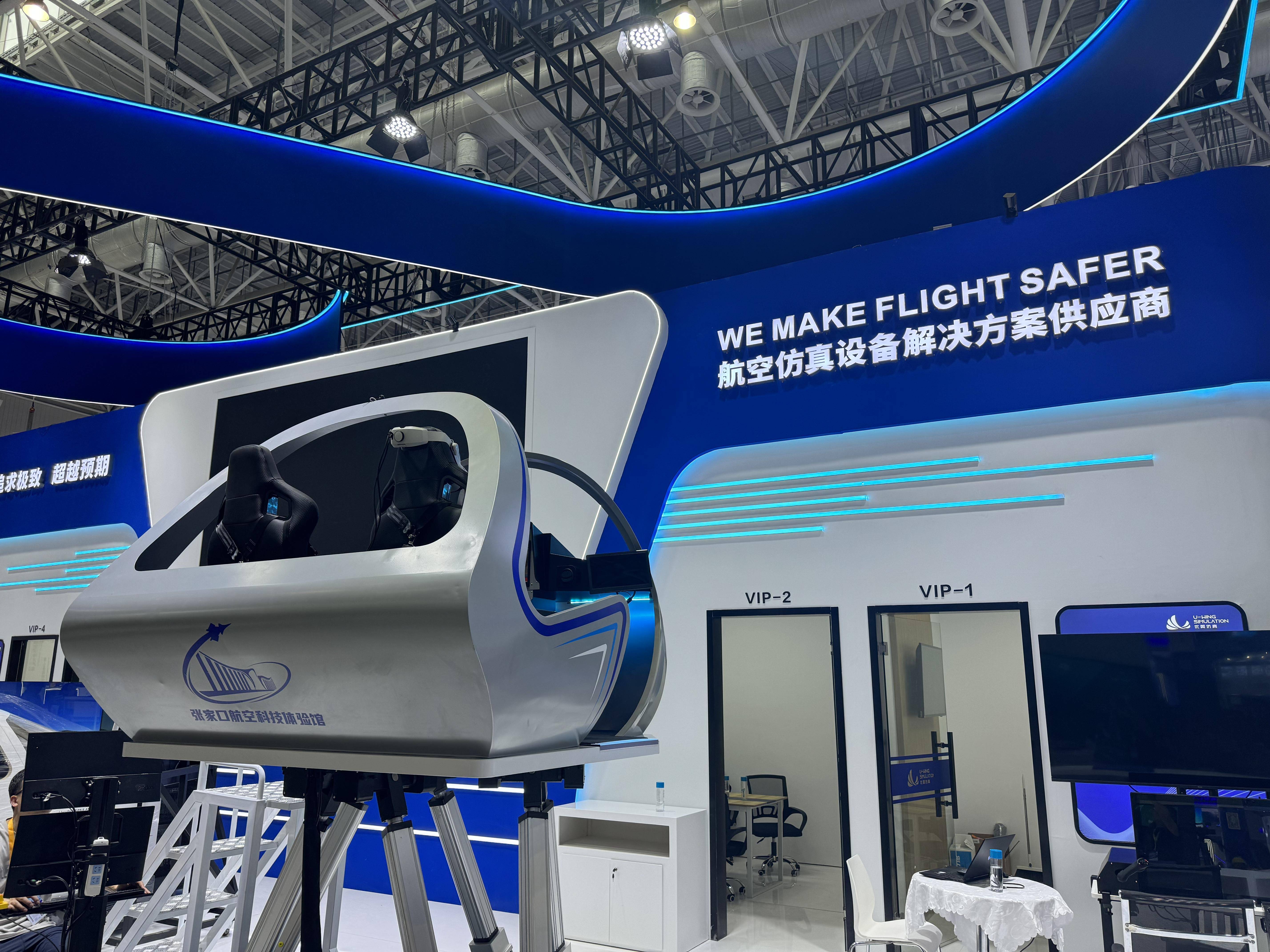 专业生产飞行模拟器