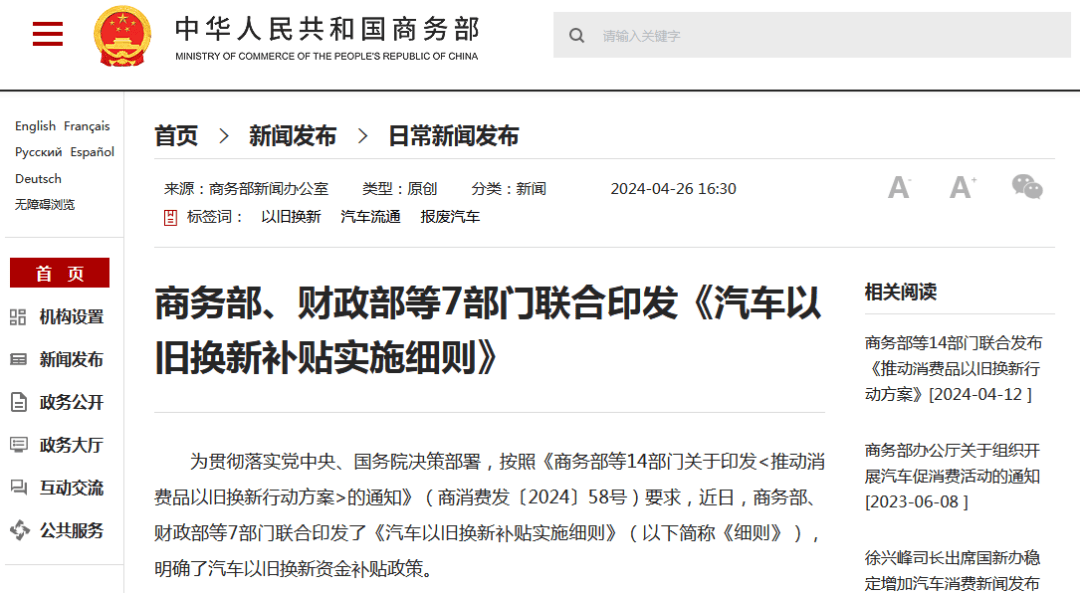 “以旧换新”政策效应加快释放,西安换出消费新活力!_搜狐汽车_搜狐网
