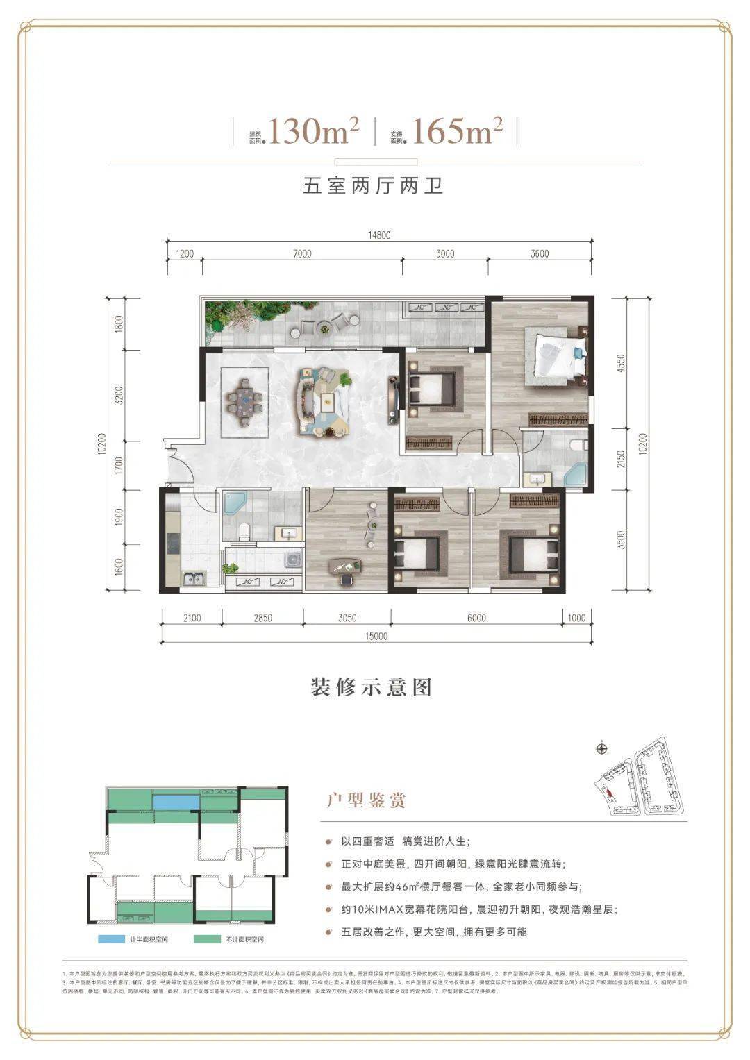 华盛大运城二期户型图图片