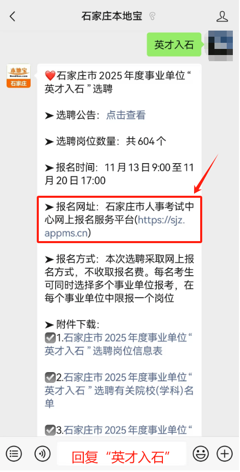 石家庄定制入职流水 来自搜狐网