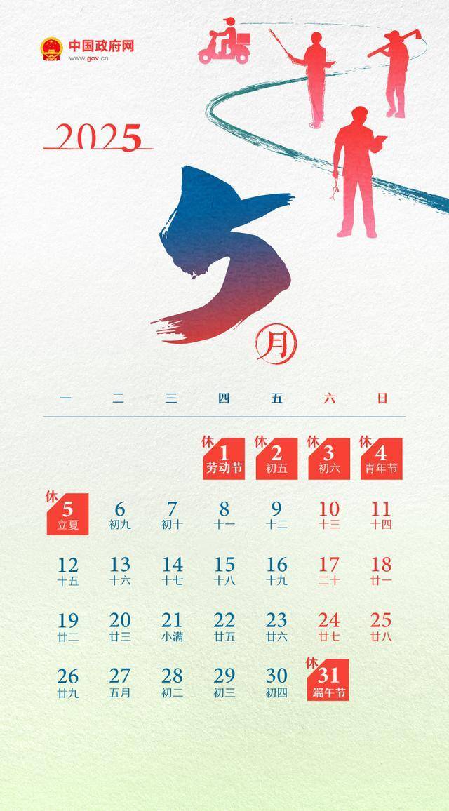 除夕放假，法定节假日修改体现五个关键点