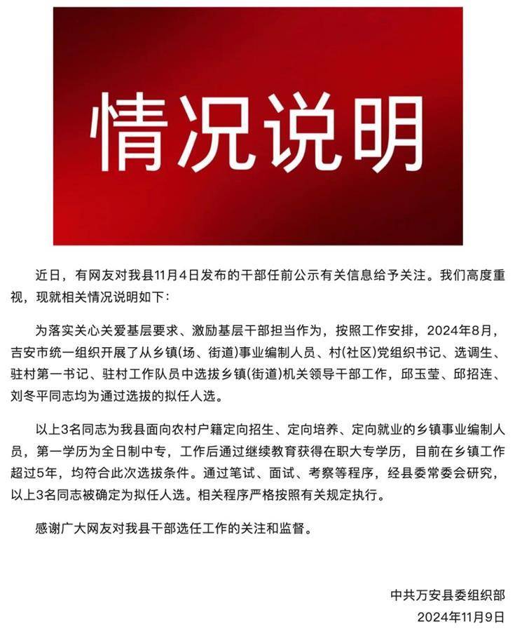 官方再回应“95后女干部提拔副科”,关键问题不能“选择性公开” 官方再回应“95后女干部提拔副科”,关键问题不能“选择性公开”
